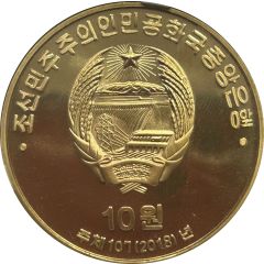 10 Won Korean War, Chinese People’s Volunteer Army