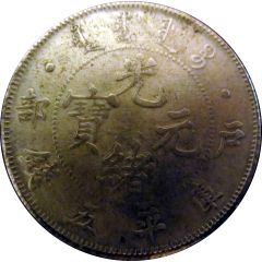 1 Tael - Guangxu Replica; pattern; Hu Poo; gold