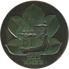 Medal - International Conference Modern Problems of Powder Metallurgy Kiev, Ukraine