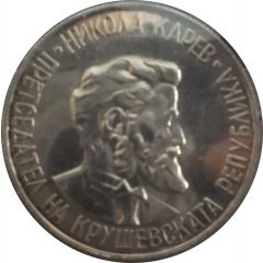 Ilinden Uprising Small Type