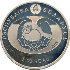 1 Rouble Hoopoe