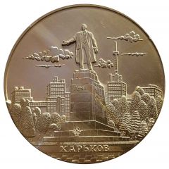 Kharkov '86