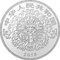 10 Yuan Auspicious Culture