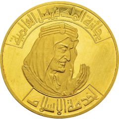 Medal - King Faisal International Prize for the Serving of Islam
