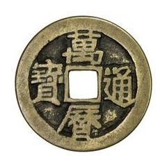 1 Cash - Wanli Tongbao, inscription repeated