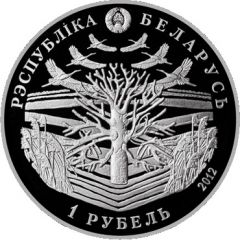 1 Rouble Maxim Tank
