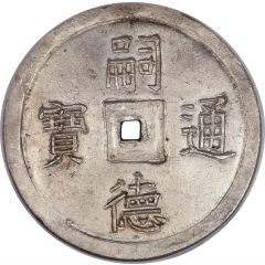 5 Tiền - Tự Đức