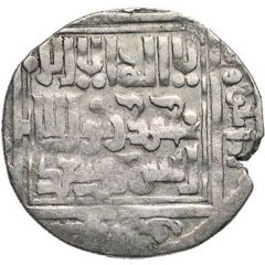 Dirham - Abish bint Sa`d citing Ilkhan Arghun