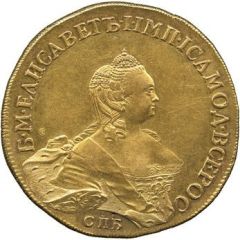 20 Roubles - Elizabeth Pattern