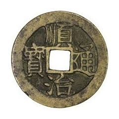 1 Cash - Shunzhi Tongbao, Chinese reverse, Chang