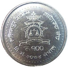 100 Rupees Lalitpur Chamber of Commerce
