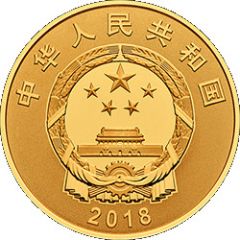 100 Yuan Founding of Guangxi Zhuang Autonomous Region