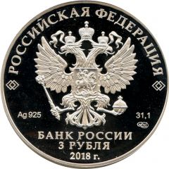 3 Roubles Voronezh State University