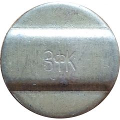 Telephone Token - ZFK Zvenigorod