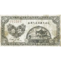 5 Chiao Guangxua Shangdian