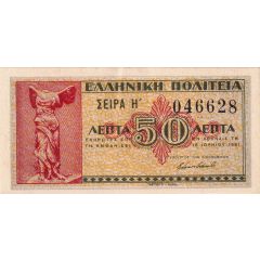 50 Lepta
