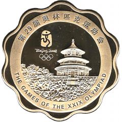Medallion - The Games of the XXIX Olypiad