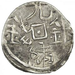 1/2 Miscal / 5 Fen - Guangxu Yarkand, Chinese obverse, zarb yarkand, right to left