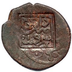 Fals Countermark `Dangi zarb Samarqand`