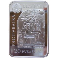 20 Roubles Nefertiti