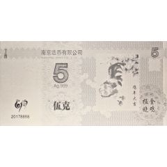 5 Grams Silver - Year of the Rooster