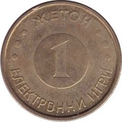 Token - Electronic Game 1
