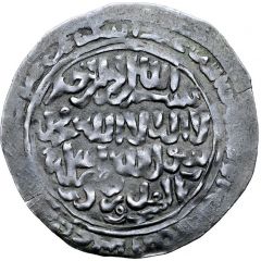 1 Dirham - al-Malik al-Ashraf Isma`il al-Mahjam
