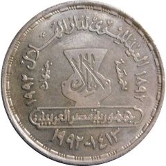 5 Pounds Dar Al Hilal - Taha Hussein