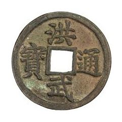 3 Cash - Hongwu Tongbao, Yu