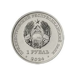 1 Rouble Zozulyany