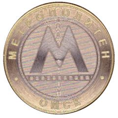 Token - Omsk Metro Station Pushkin library