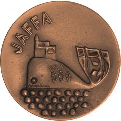 Medal - Israel Historical Cities Coin of Jaffa