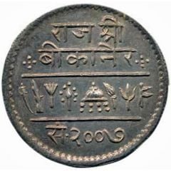 1 Rupee - Karni Singh