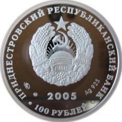 100 Roubles Virgo