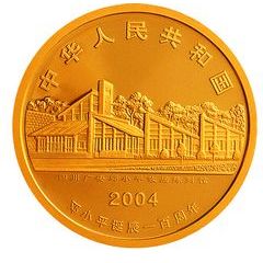 200 Yuan 100th Anniversary of Deng Xiaoping`s Birth