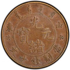 10 Cash - Guangxu `SHANTUNG`, without Manchu