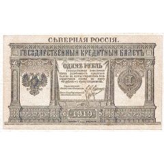 1 Rouble North Russia - Chaikovskiy Government