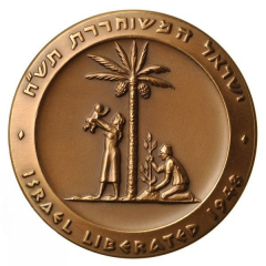 State Medal - Liberation