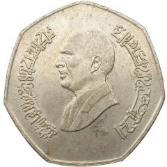 1 Dinar - Hussein