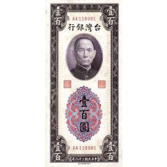 100 Yuan