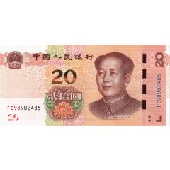20 Yuan enhanced security