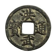 10 Cash - Hongwu Tongbao, Jing