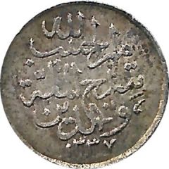 1 Sanar / 10 Paisa - Habibullah