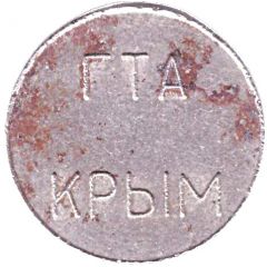 Telephone Token - Crimea GTA TITBI