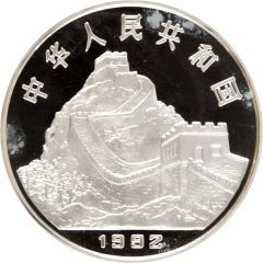 200 Yuan Kite Flying, Silver Bullion