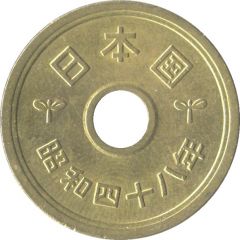 5 Yen - Shōwa Gothic style
