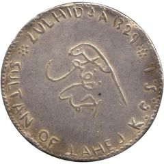 Medal - Ahmad III Visit of George V