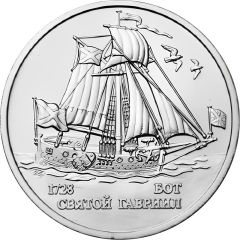 Medal - Northern Sea Route Bot Saint Gabriel