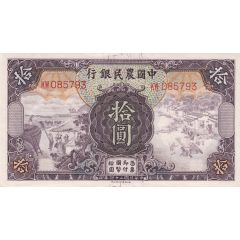 10 Yuan Farmers Bank of China