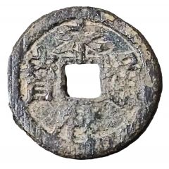 1 Cash - Yongli Tongbao, Ming